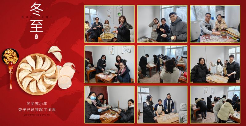 冬至大如年，人間小團(tuán)圓!